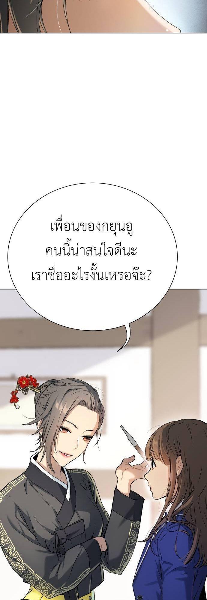Oh! Dangun ตอนที่ 4 32