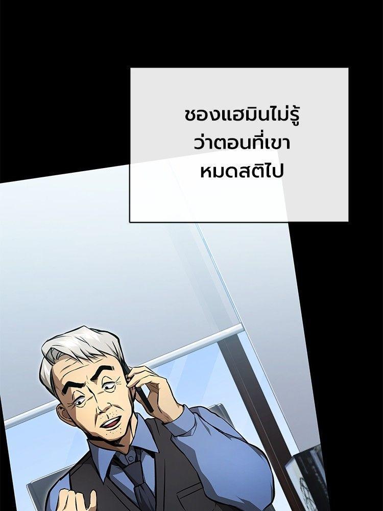 Devil Returns To School Days ตอนที่ 46 32
