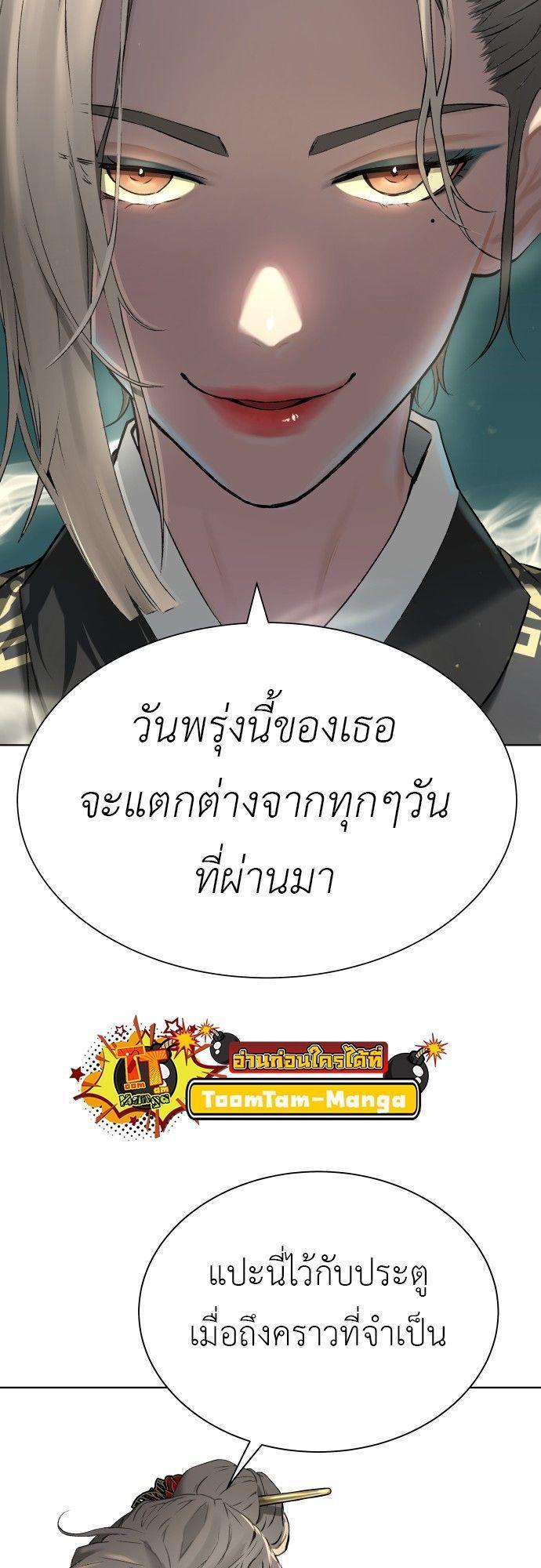 Oh! Dangun ตอนที่ 6 32