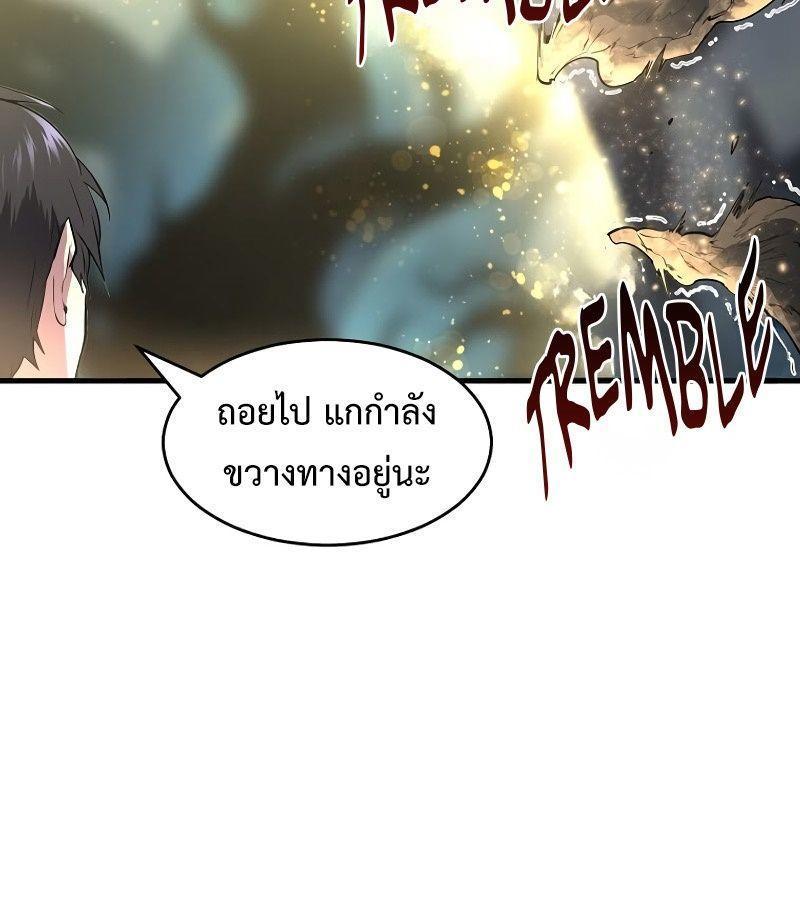 Level Up with Skills ตอนที่ 59 32