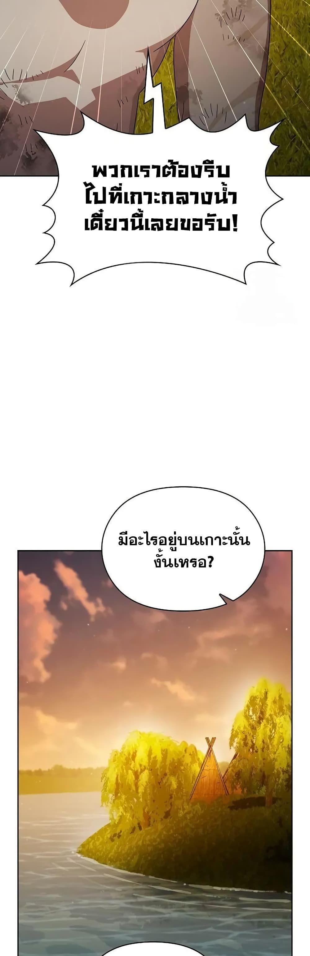 The Nebula’s Civilization ตอนที่ 20 33