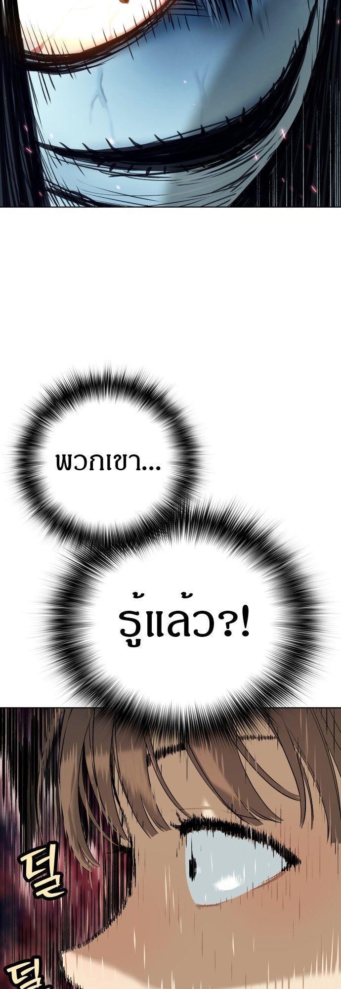 Oh! Dangun ตอนที่ 7 33