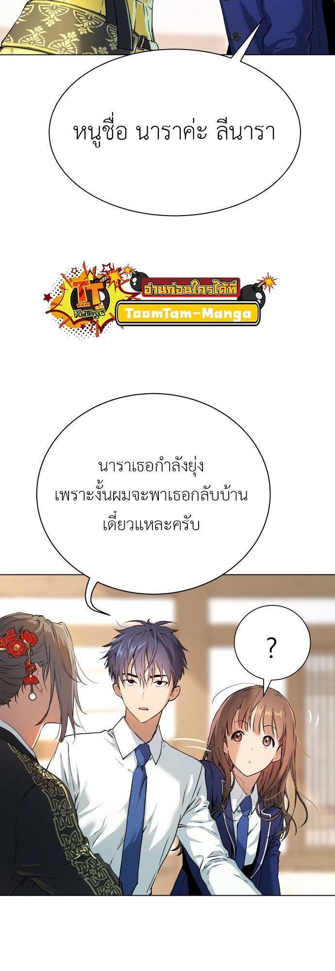 Oh! Dangun ตอนที่ 4 33