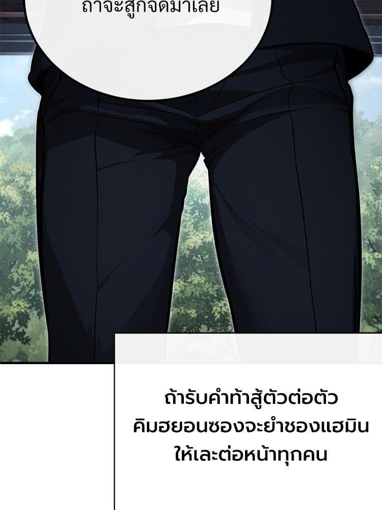 Devil Returns To School Days ตอนที่ 45 33