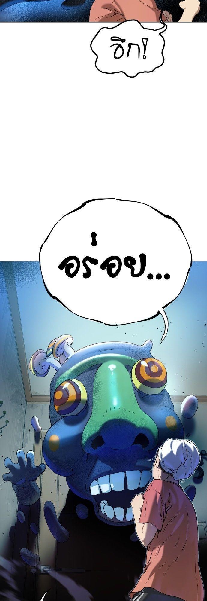 Oh! Dangun ตอนที่ 8 33