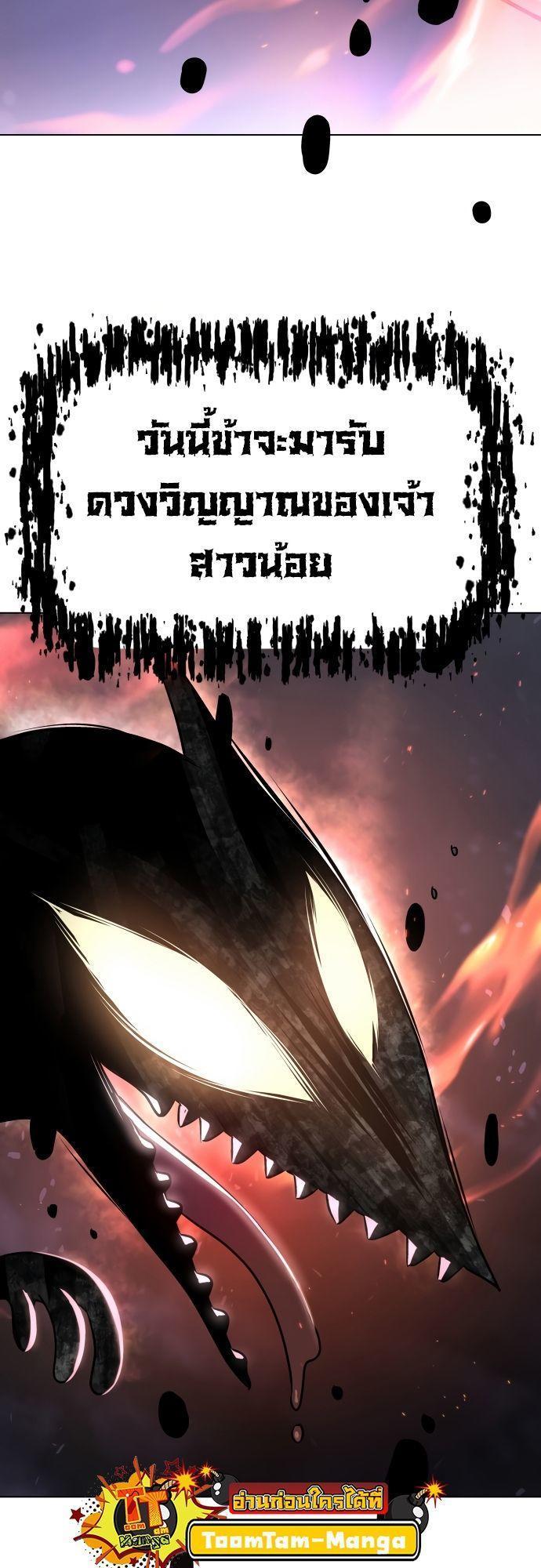 Oh! Dangun ตอนที่ 3 33