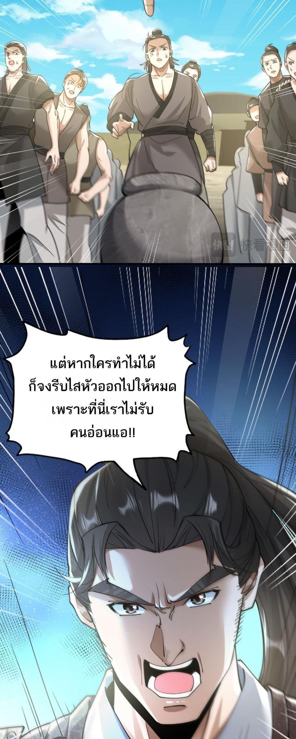 Da Ming: I killed the enemy to level up ตอนที่ 2 33