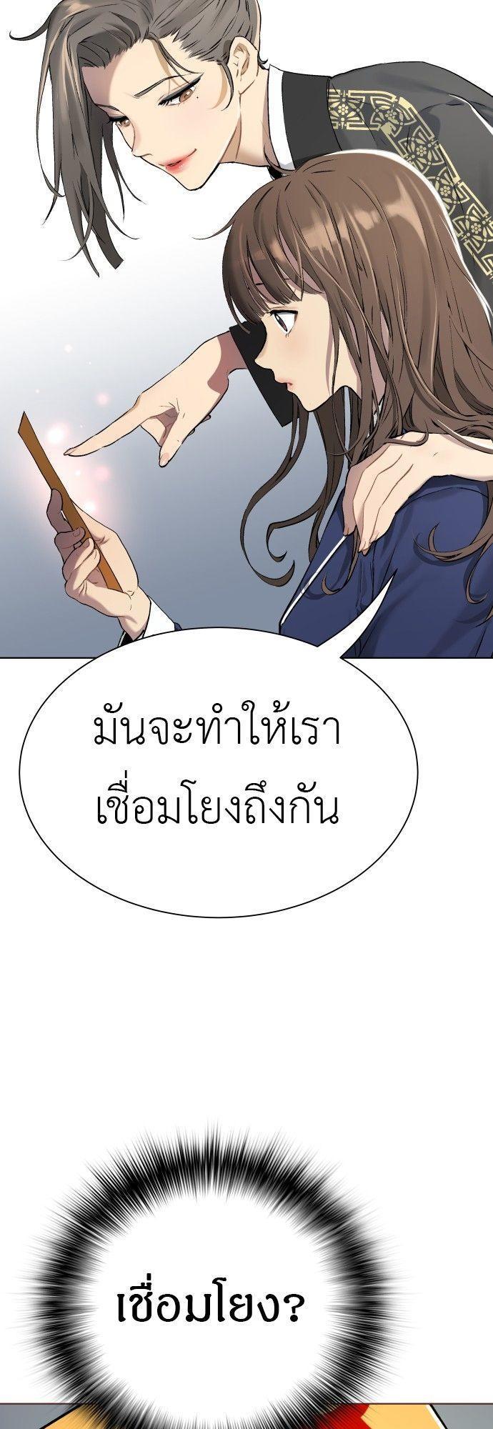Oh! Dangun ตอนที่ 6 33