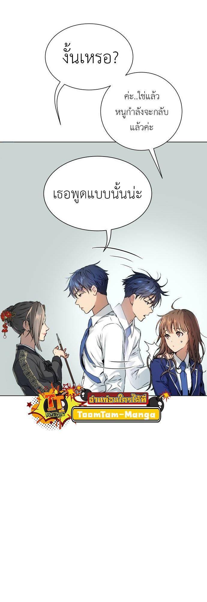 Oh! Dangun ตอนที่ 4 34