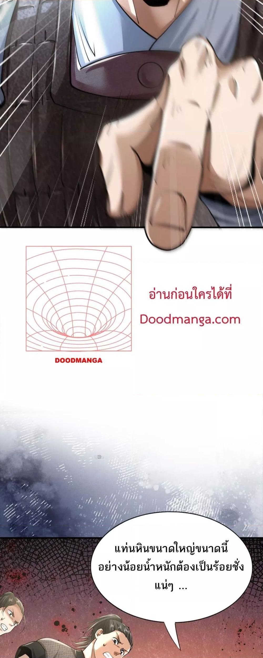 Da Ming: I killed the enemy to level up ตอนที่ 2 34