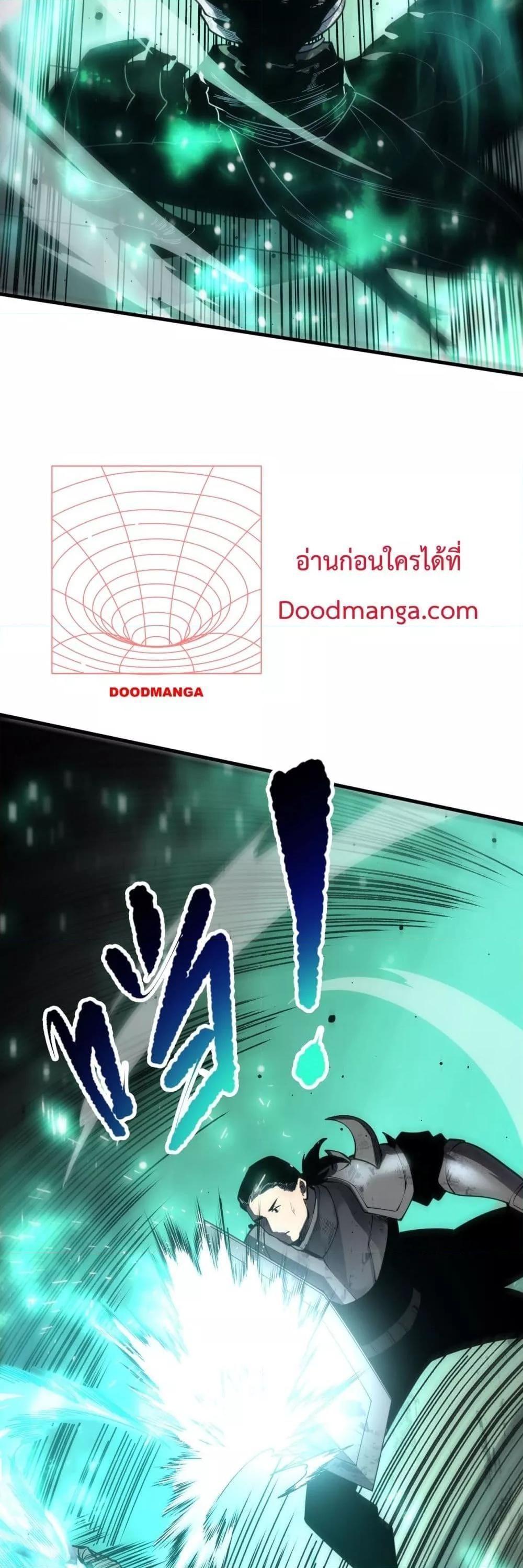 Disastrous Necromancer ตอนที่ 81 34