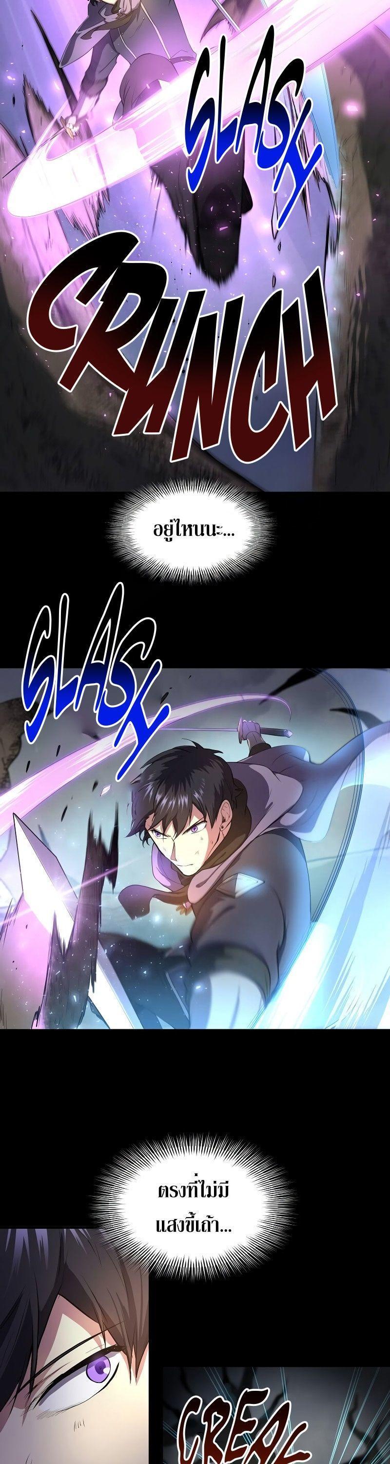 Level Up with Skills ตอนที่ 59 34
