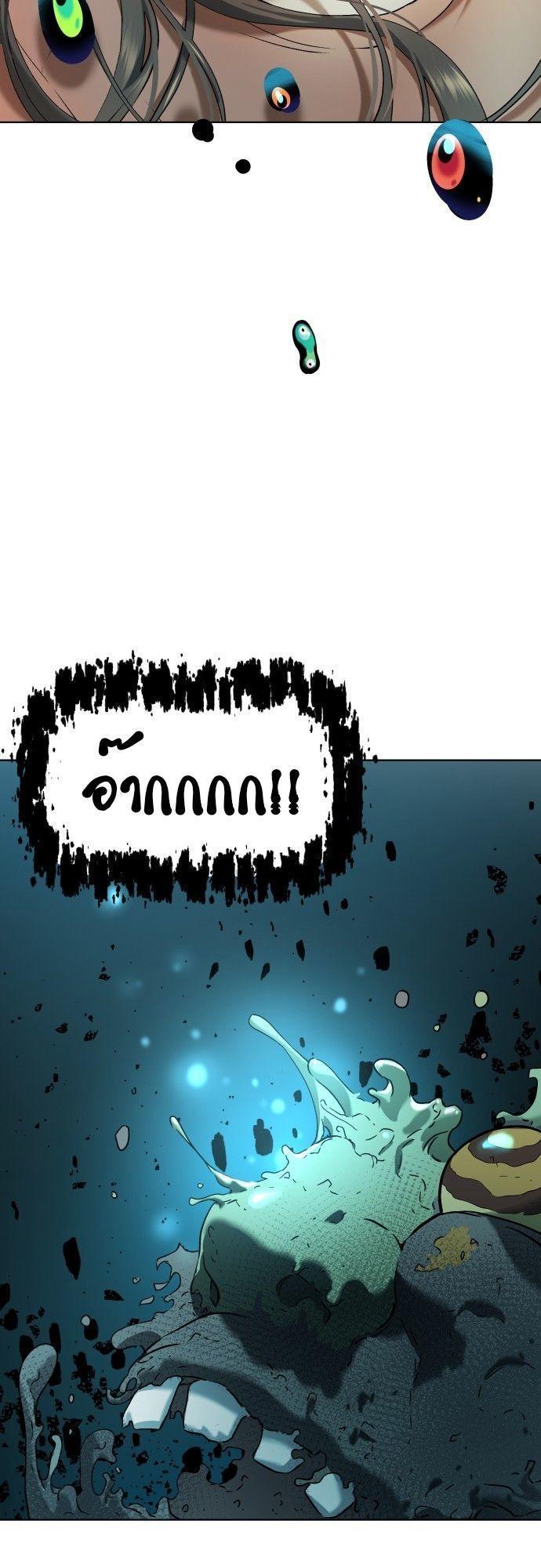 Oh! Dangun ตอนที่ 9 34