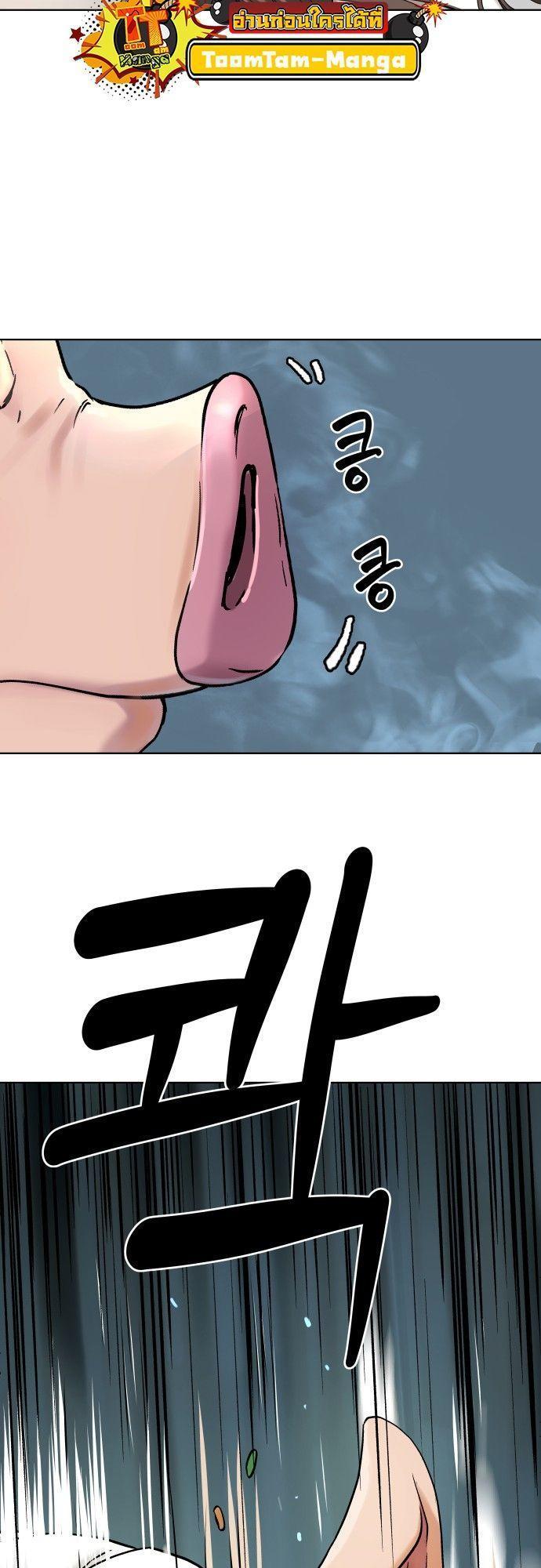 Oh! Dangun ตอนที่ 5 34