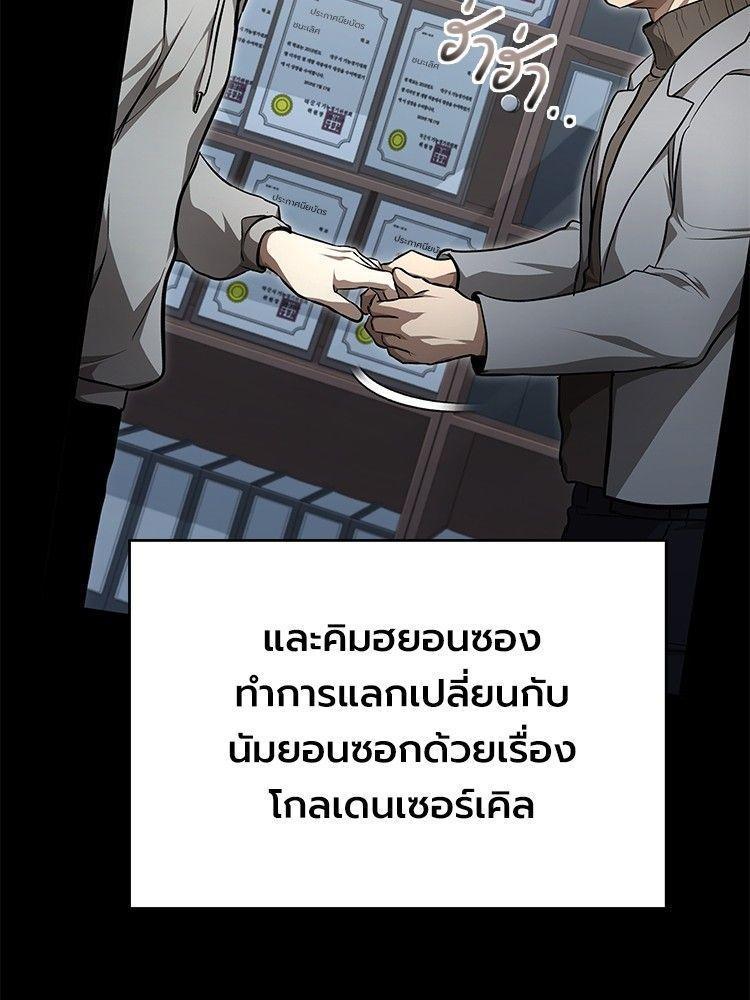 Devil Returns To School Days ตอนที่ 46 34