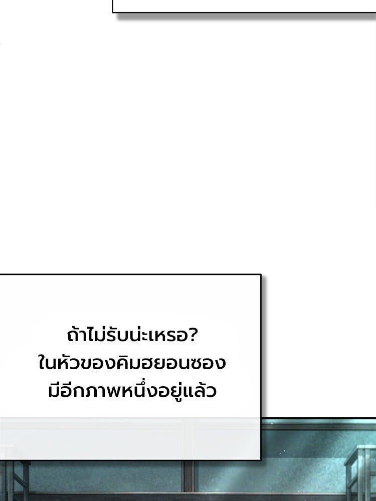 Devil Returns To School Days ตอนที่ 45 34