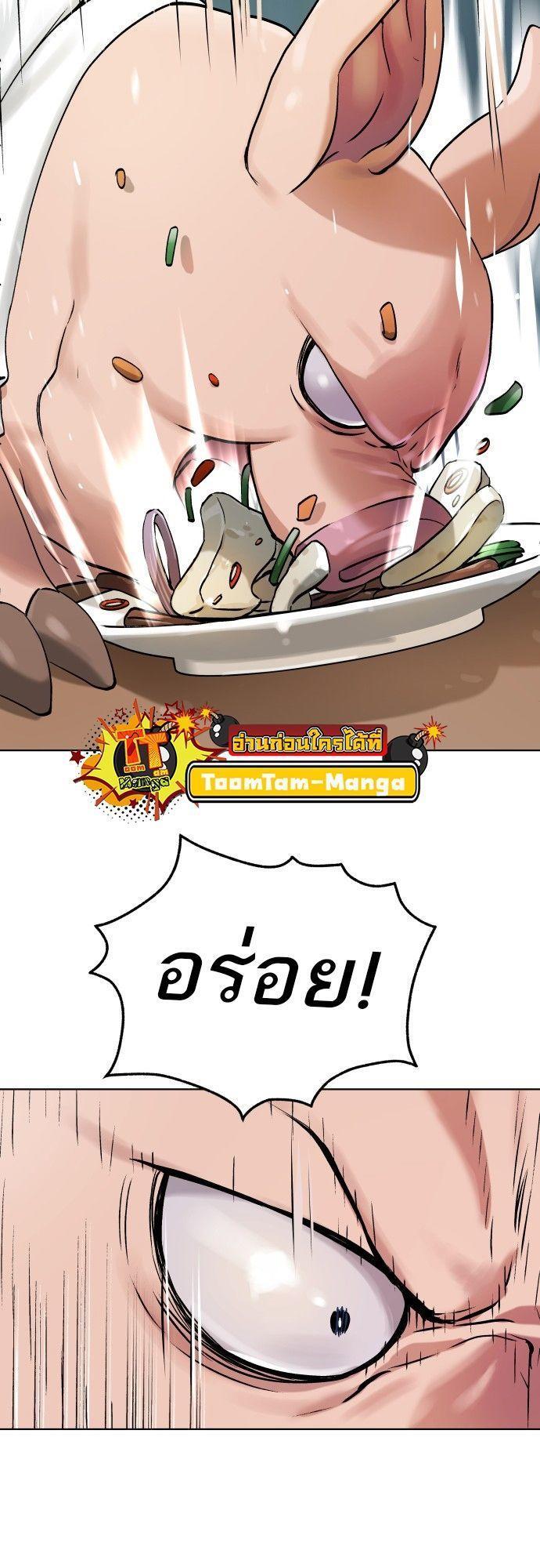 Oh! Dangun ตอนที่ 5 35