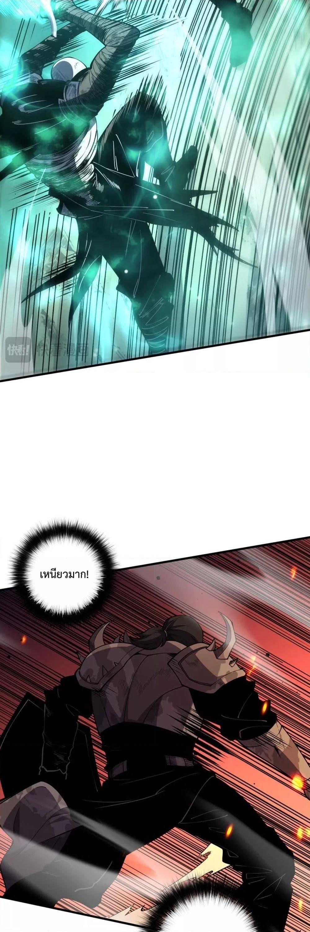 Disastrous Necromancer ตอนที่ 81 35