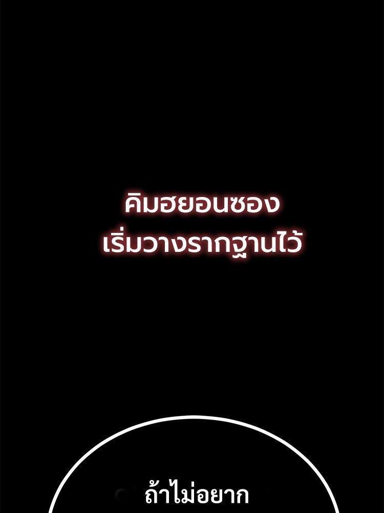Devil Returns To School Days ตอนที่ 46 35