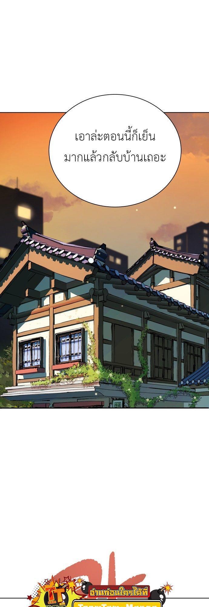 Oh! Dangun ตอนที่ 6 35