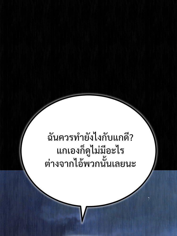 Devil Returns To School Days ตอนที่ 45 3