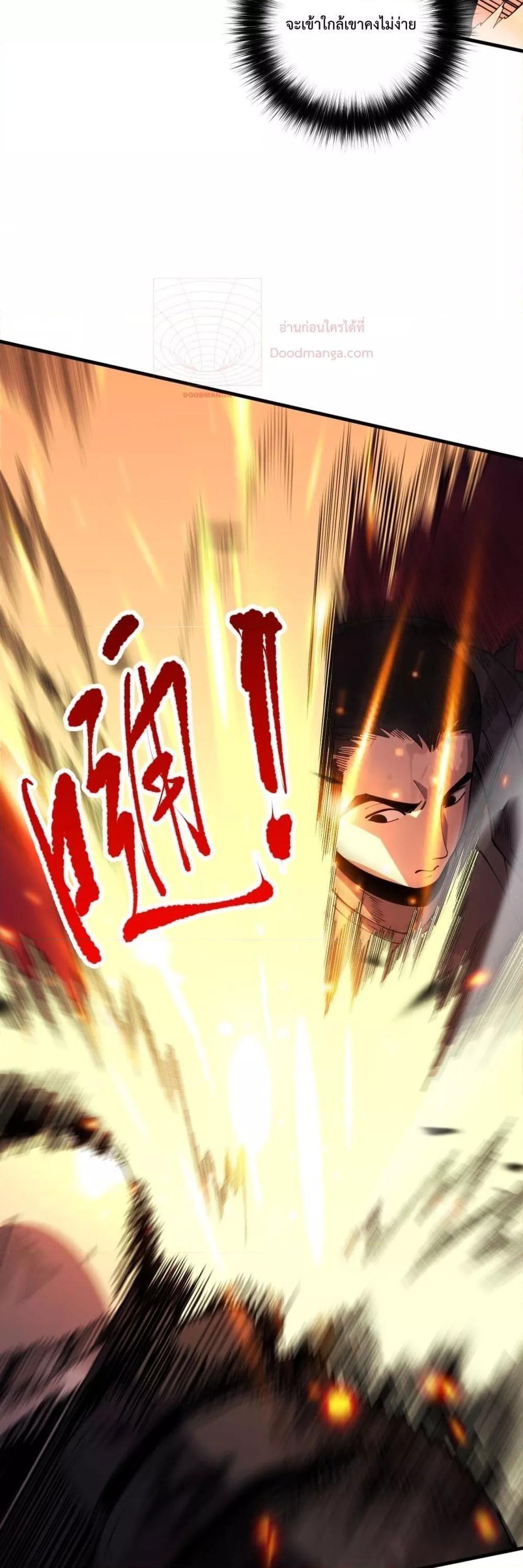 Disastrous Necromancer ตอนที่ 81 36