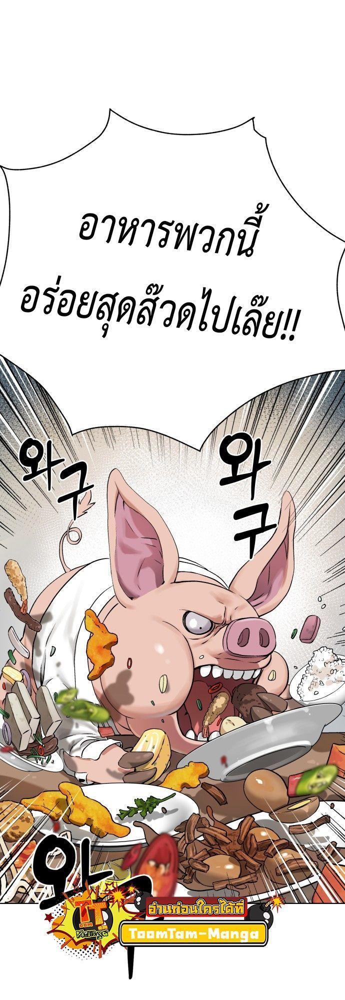 Oh! Dangun ตอนที่ 5 36