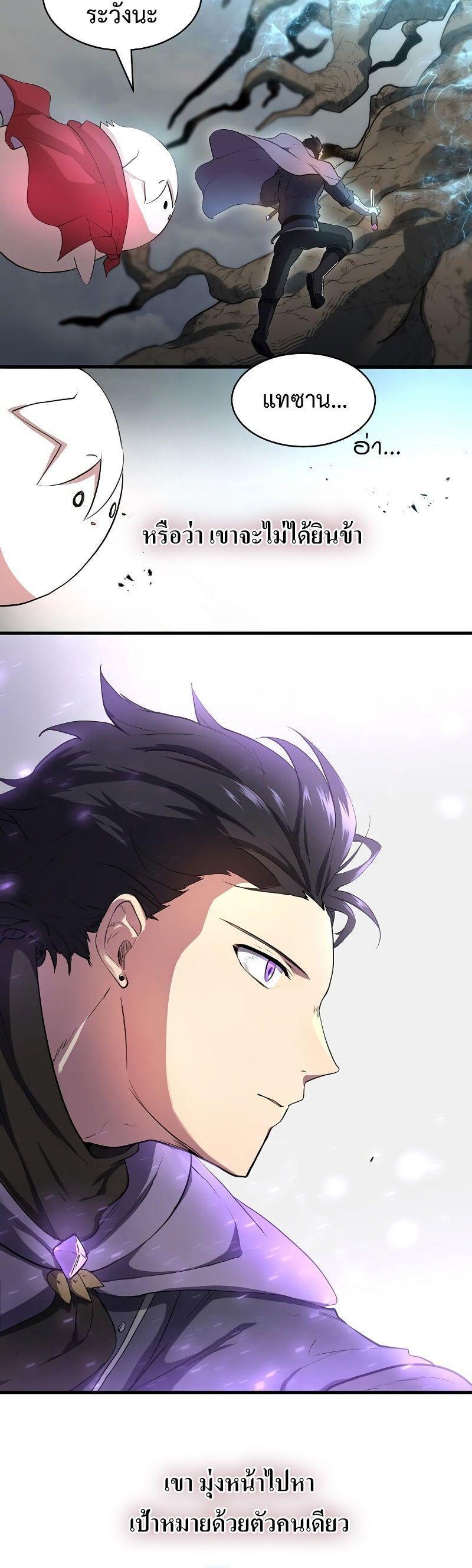 Level Up with Skills ตอนที่ 59 36