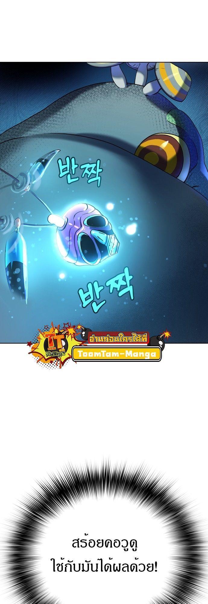 Oh! Dangun ตอนที่ 8 36