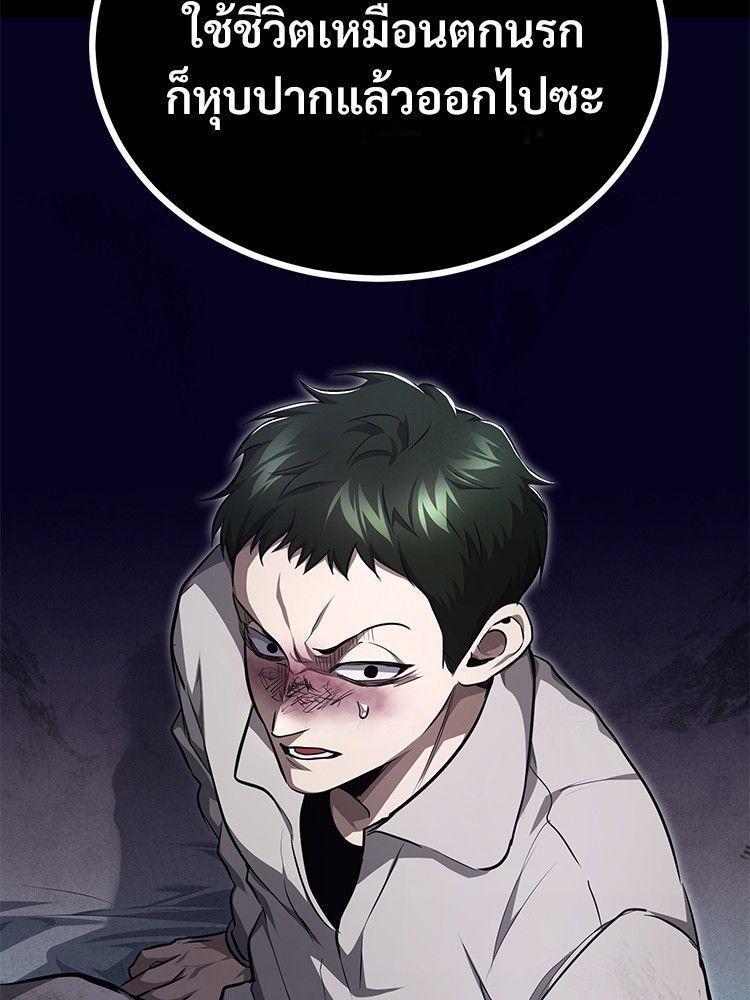 Devil Returns To School Days ตอนที่ 46 36