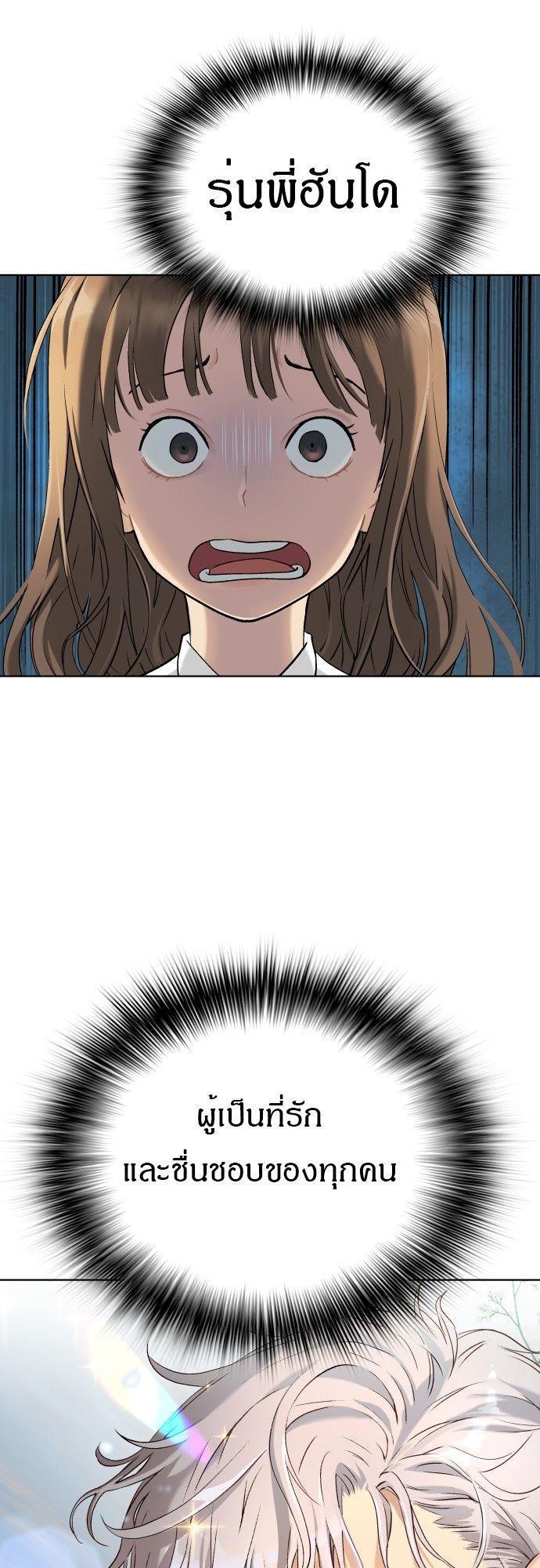 Oh! Dangun ตอนที่ 5 37