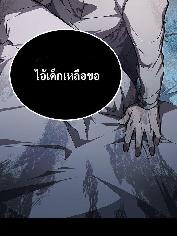 Devil Returns To School Days ตอนที่ 46 37