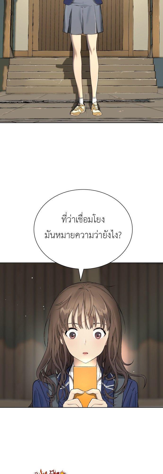 Oh! Dangun ตอนที่ 6 37