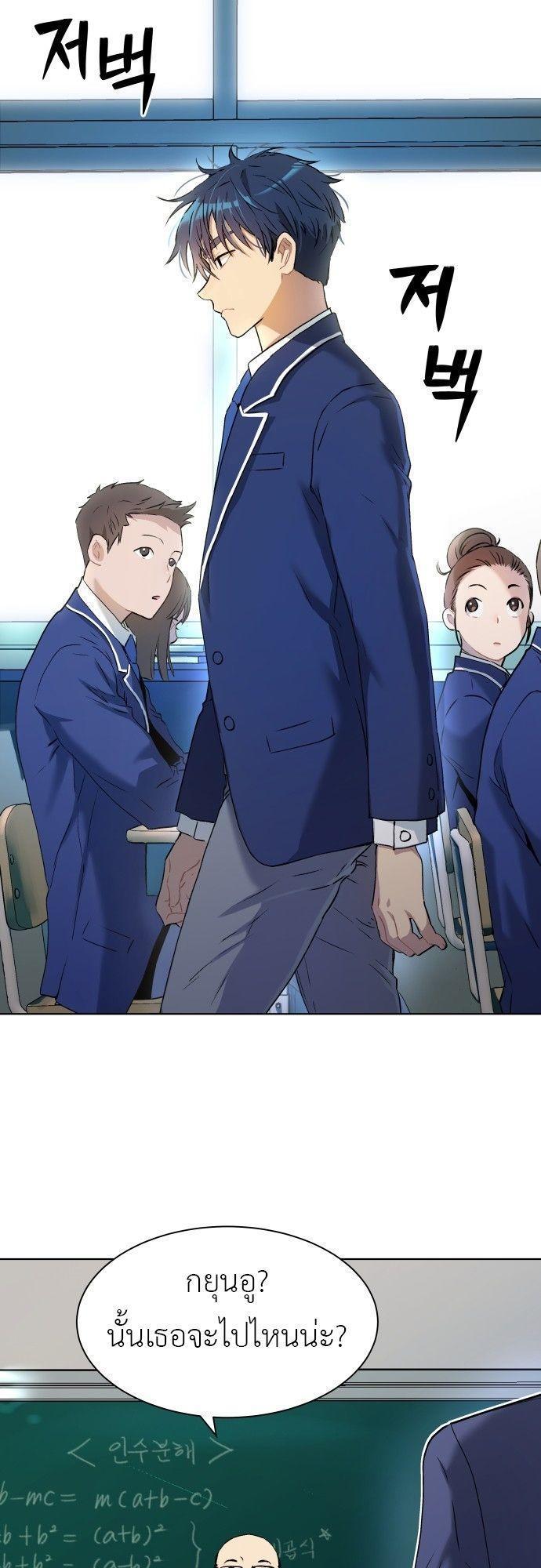 Oh! Dangun ตอนที่ 7 37