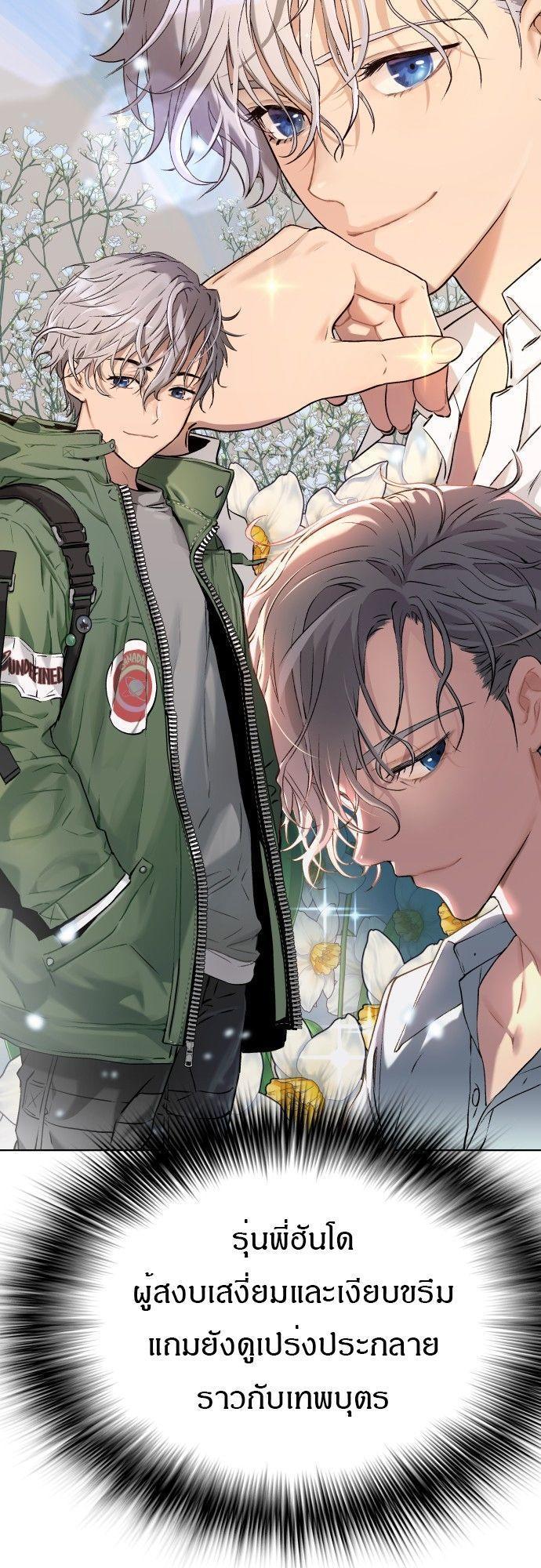 Oh! Dangun ตอนที่ 5 38