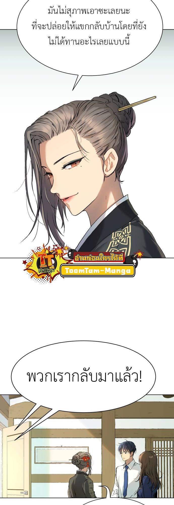 Oh! Dangun ตอนที่ 4 38
