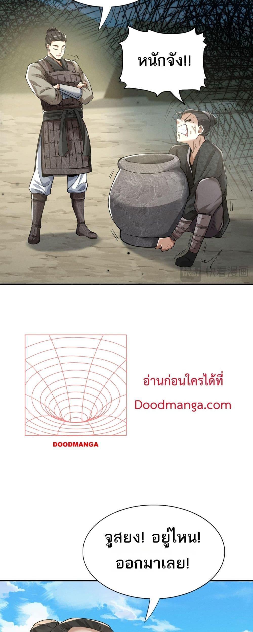 Da Ming: I killed the enemy to level up ตอนที่ 2 38
