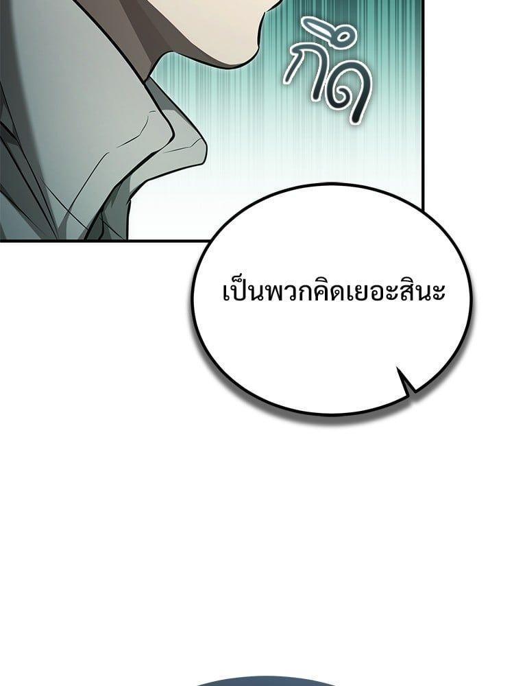 Devil Returns To School Days ตอนที่ 45 38