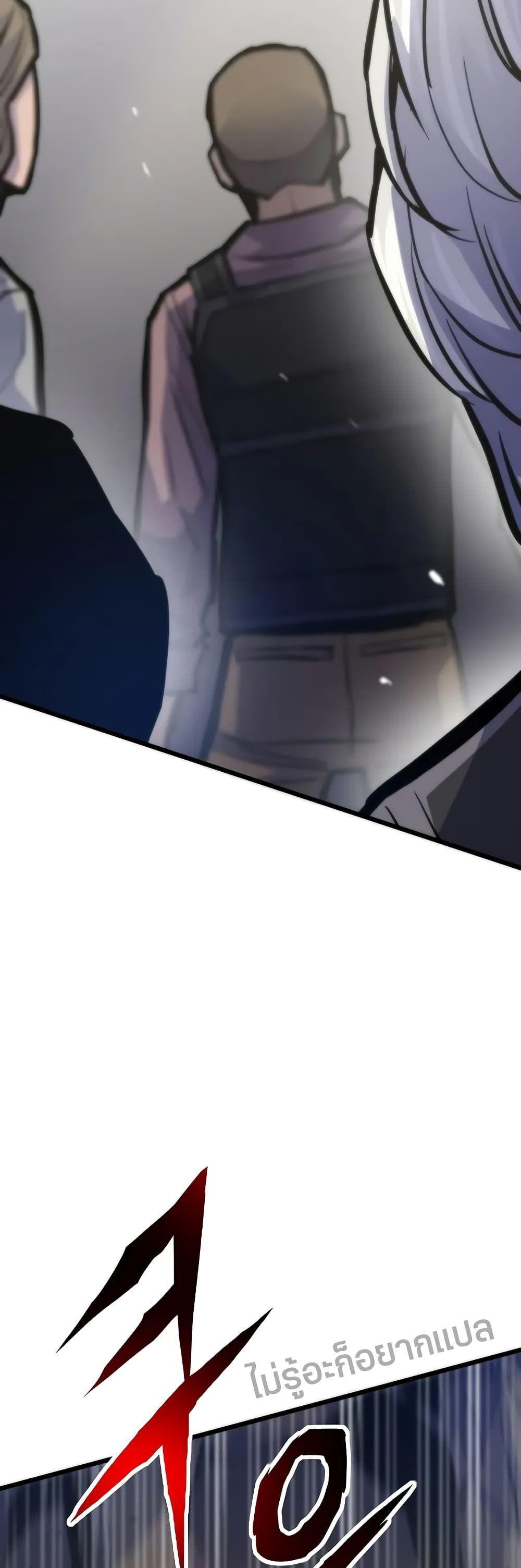 Past Life Returner ตอนที่ 46 38