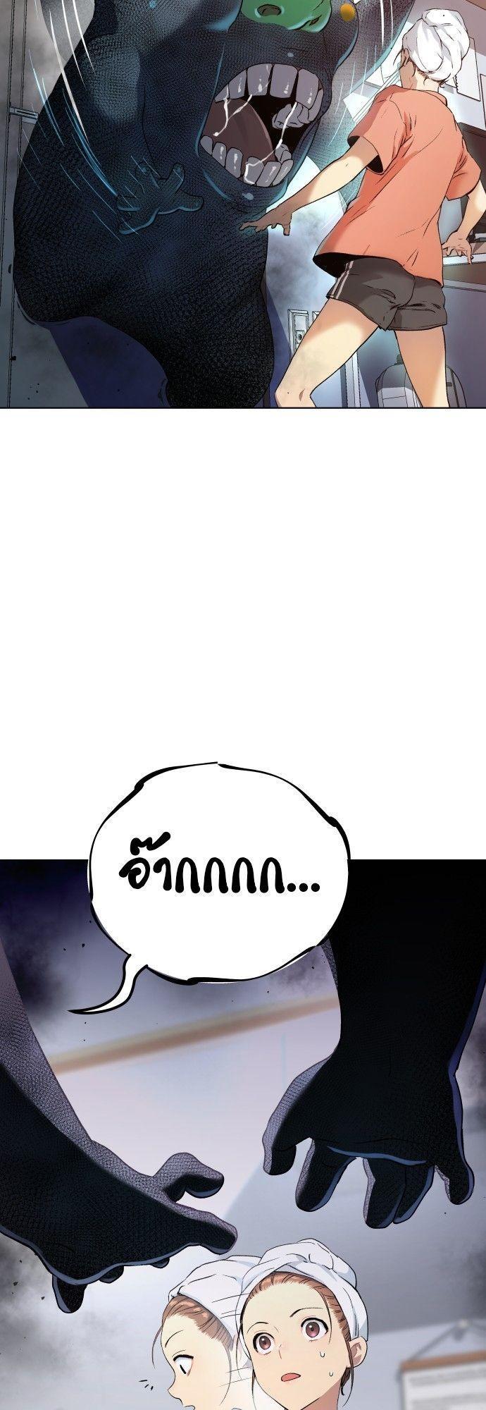 Oh! Dangun ตอนที่ 8 38