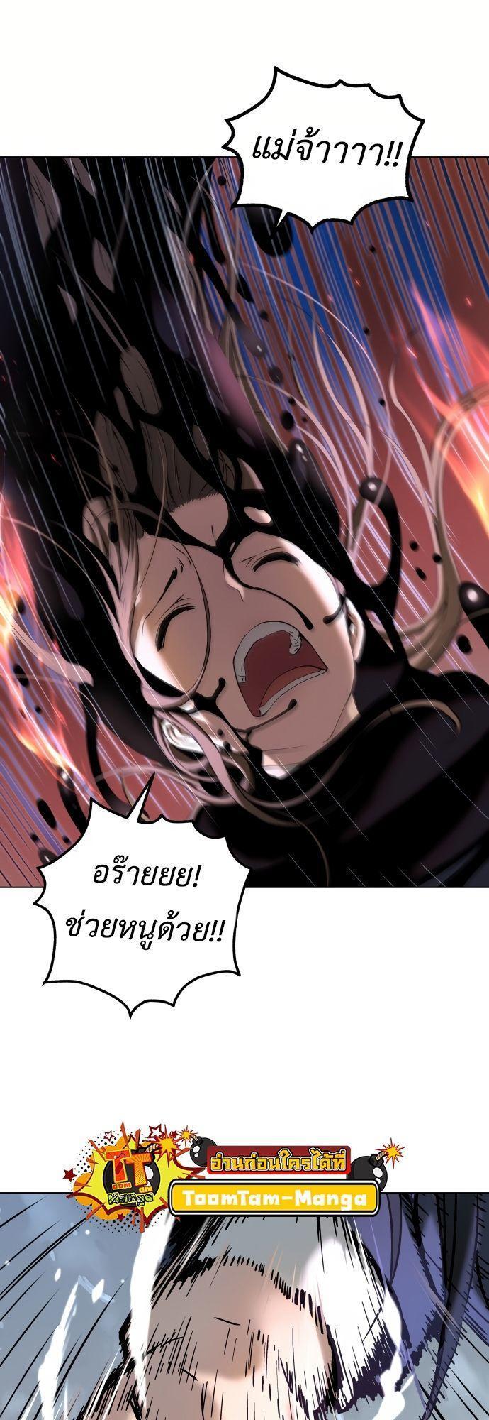 Oh! Dangun ตอนที่ 3 39