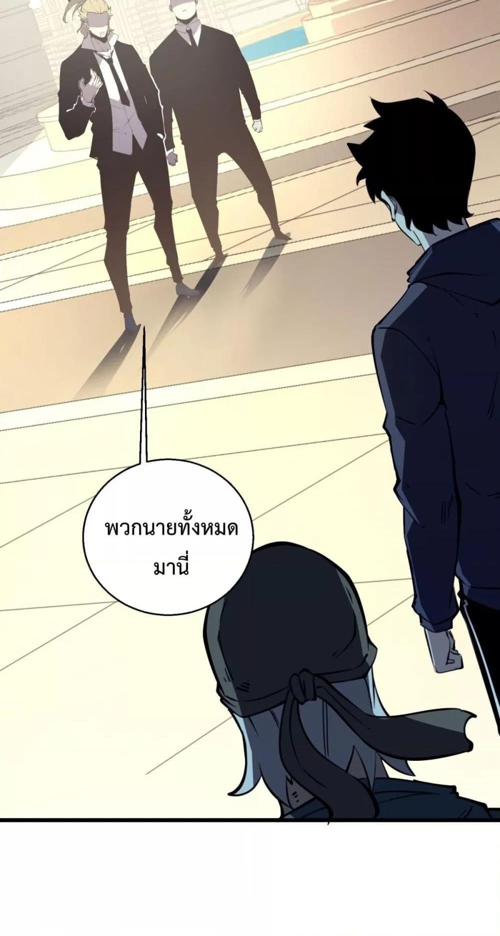 I Became The King by Scavenging ตอนที่ 11 39