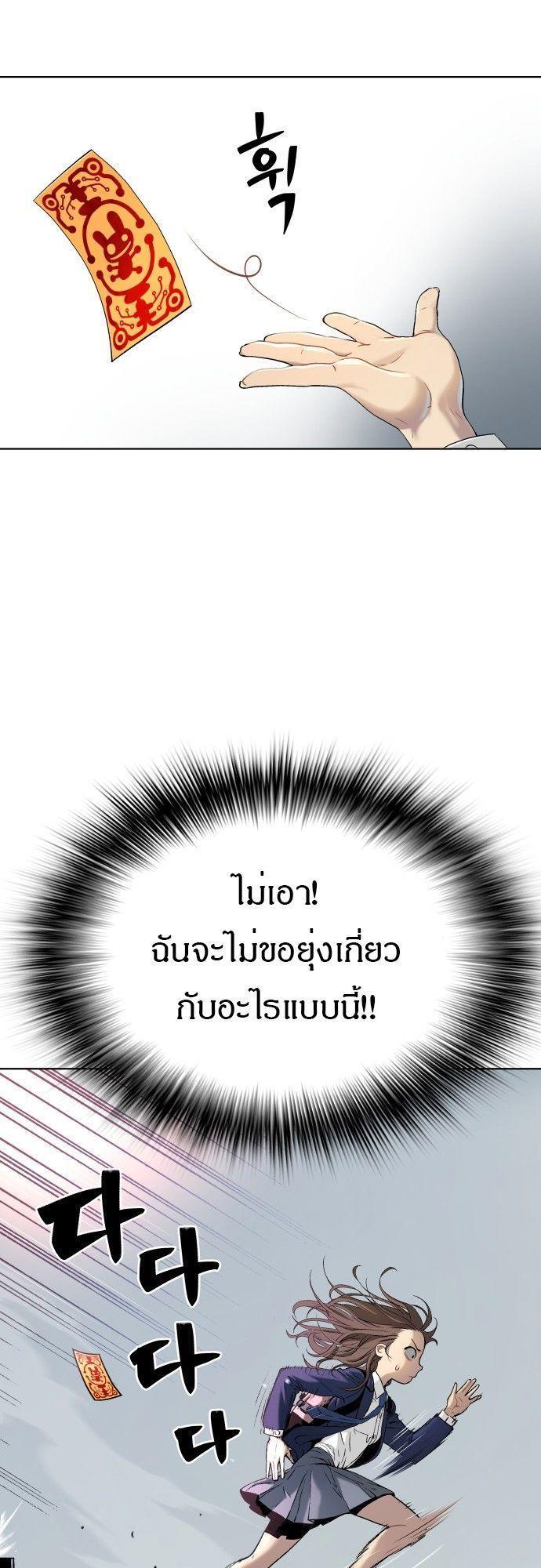 Oh! Dangun ตอนที่ 6 39