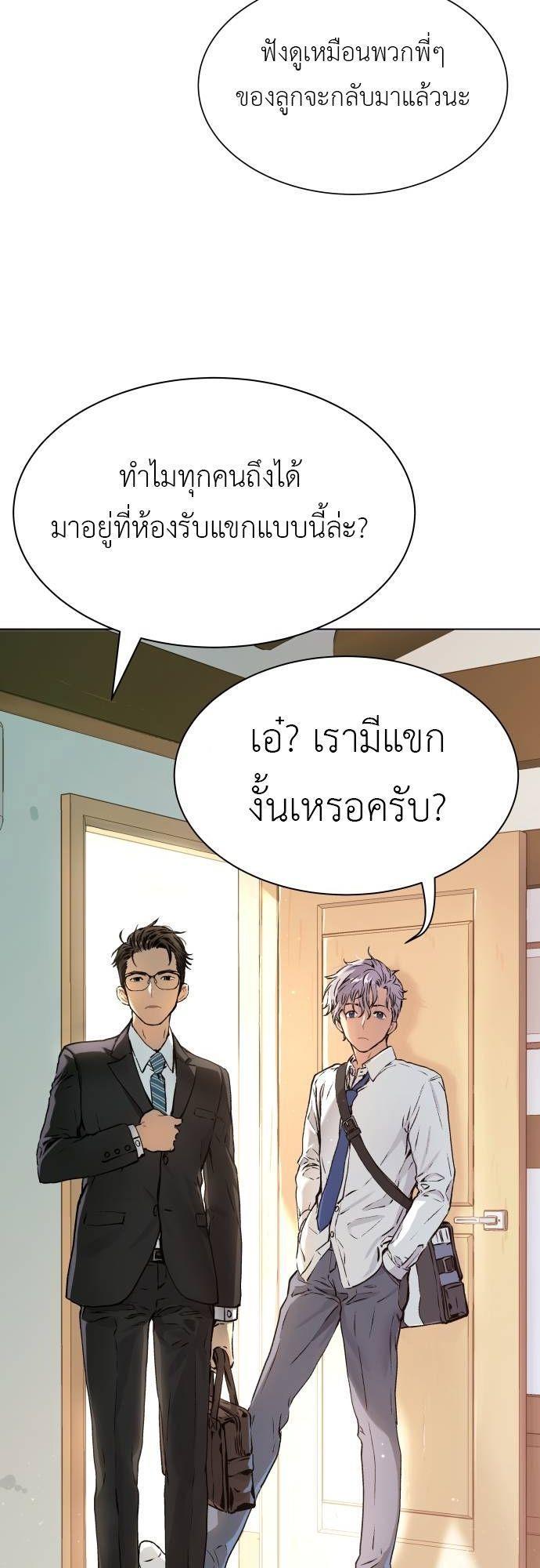 Oh! Dangun ตอนที่ 4 39