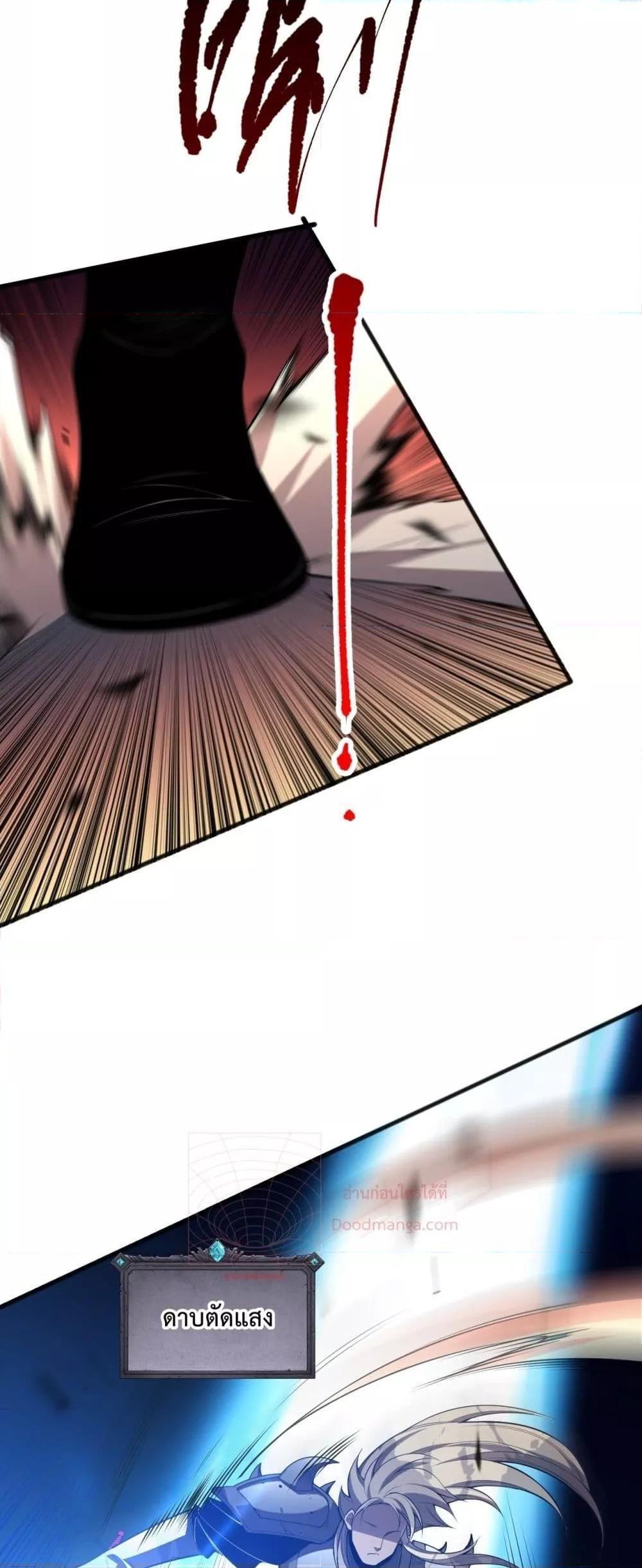 Disastrous Necromancer ตอนที่ 80 40