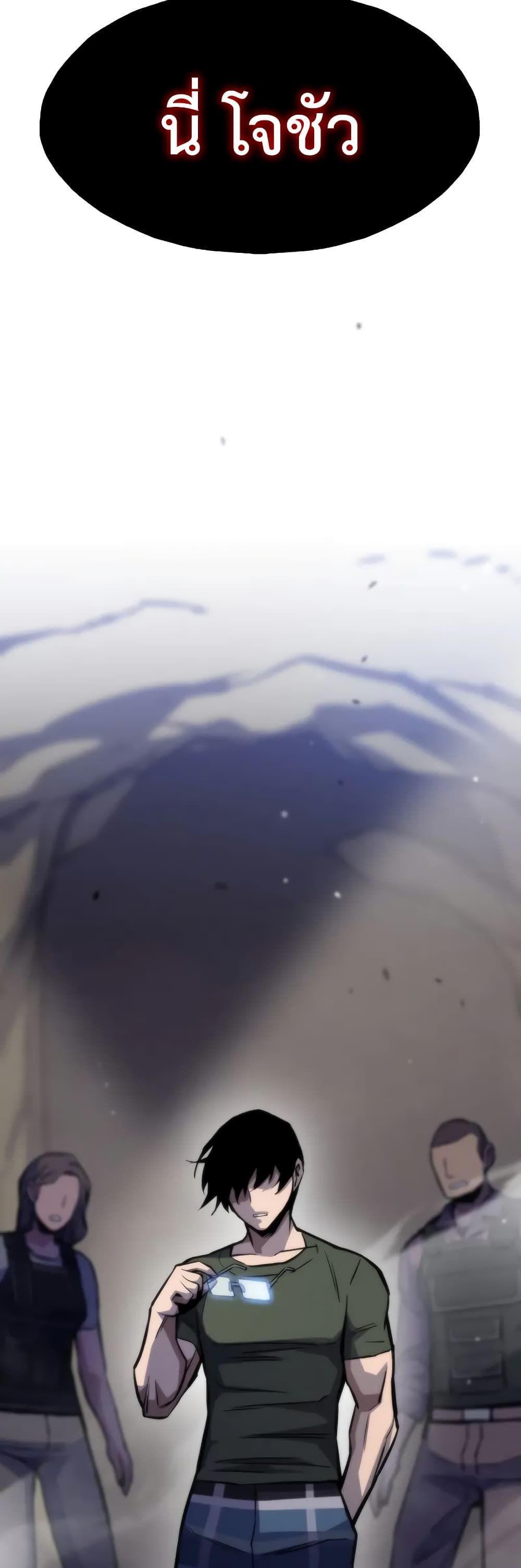 Past Life Returner ตอนที่ 46 40