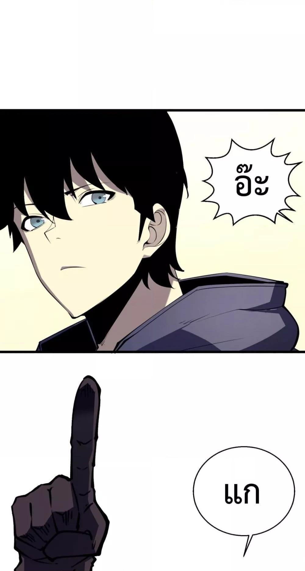 I Became The King by Scavenging ตอนที่ 11 40