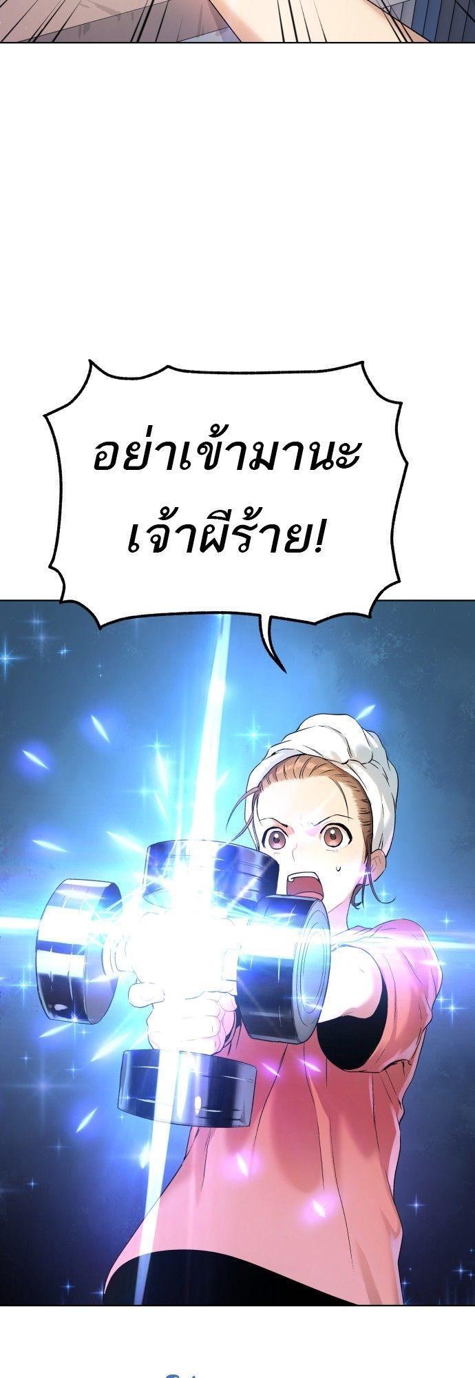 Oh! Dangun ตอนที่ 8 40