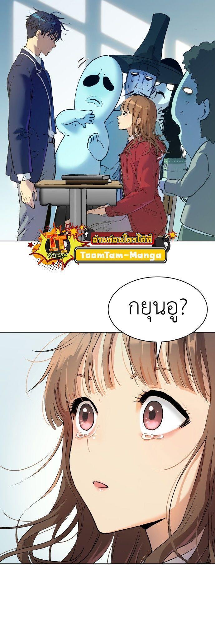Oh! Dangun ตอนที่ 7 41