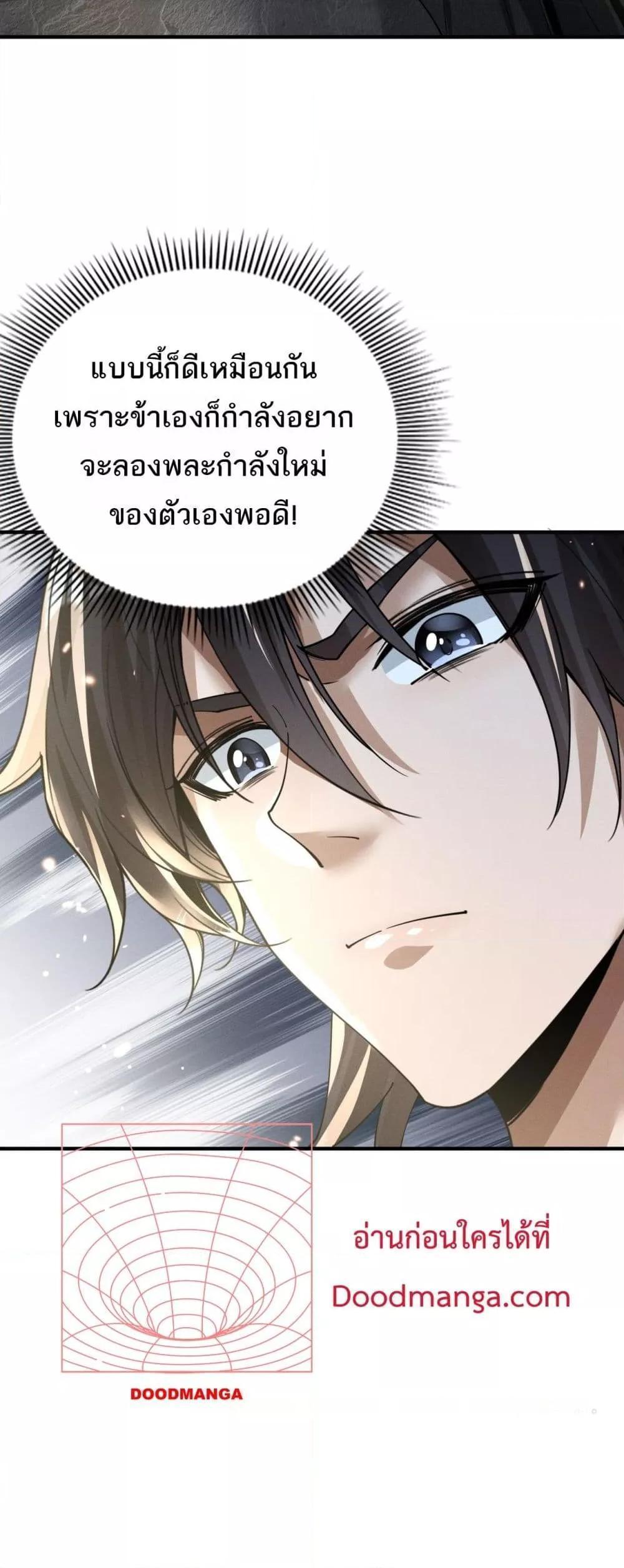 Da Ming: I killed the enemy to level up ตอนที่ 2 41
